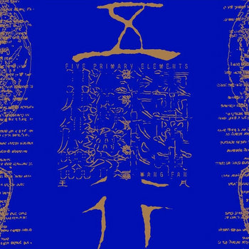 Thumbnail of concrete_avalanche - Chinese ambient