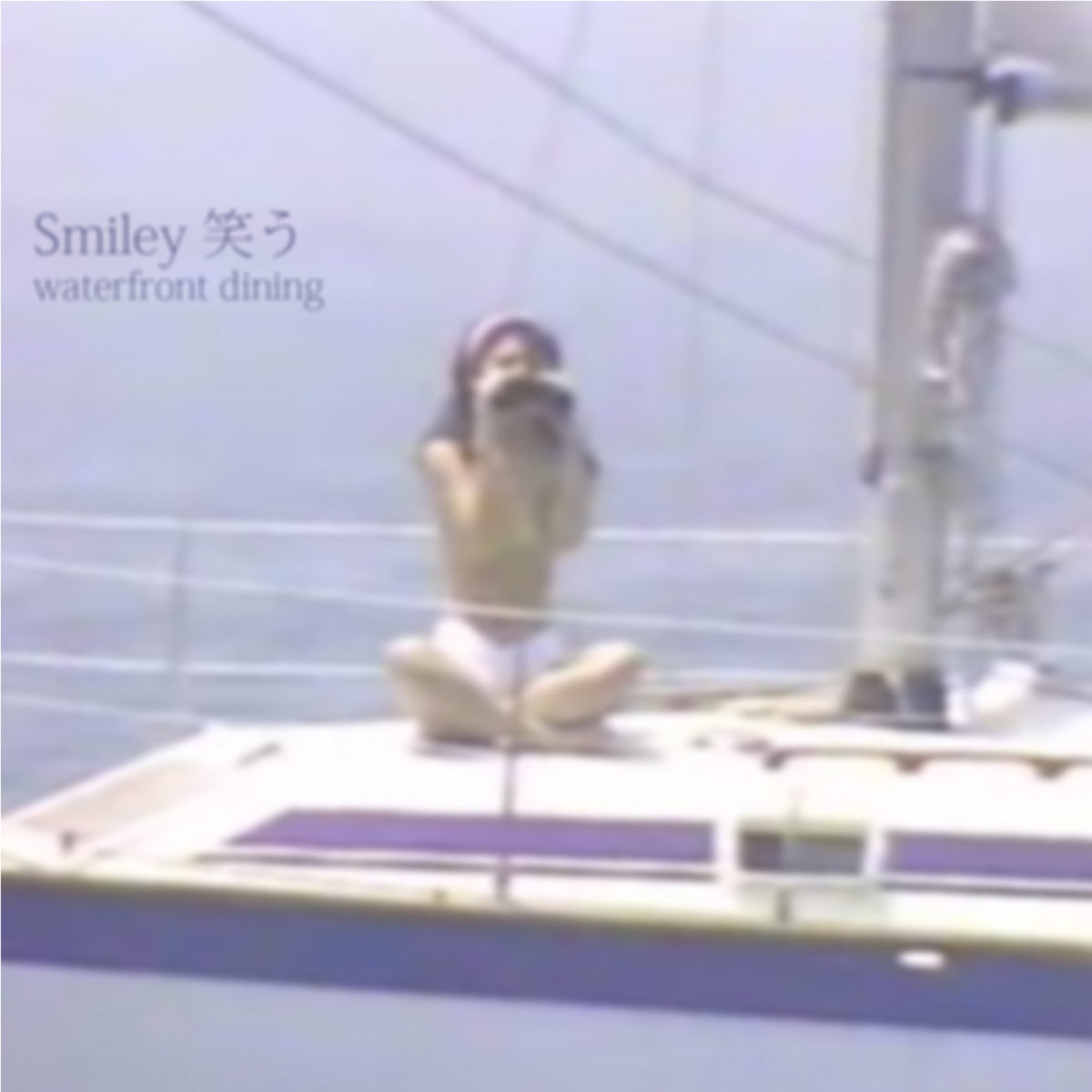 Smiley 笑う Waterfront Dining Aloe City Records