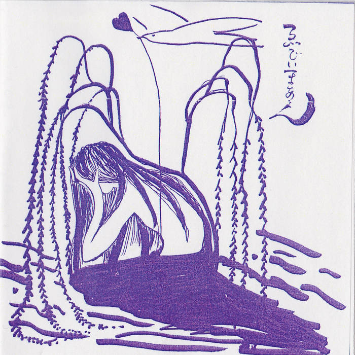 ゑでぃまぁこん1 EDDIE MARCON1 (2002) | ゑでぃまぁこん