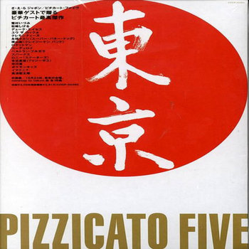 PIZZICATO FIVE「PIZZICATOMANIA!」新品未使用 ピチカートマニア! : PIZZICATO FIVE | HMV&BOOKS online - TECI-1539
