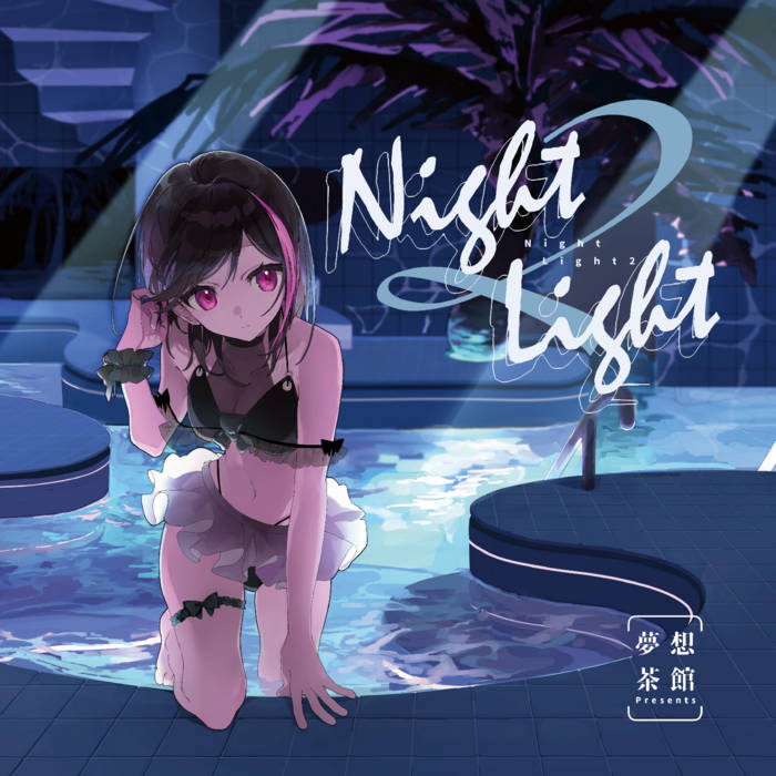 Night Light 2 | 夢想茶館 | Risen/夢想茶館