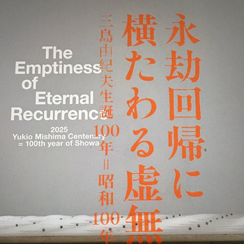 Music | Ken Ikeda