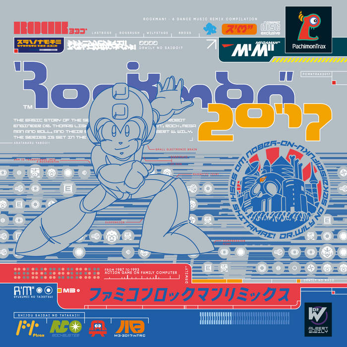 ファミコンロックマンリミックス(NES MEGAMAN REMIX) | Various ...