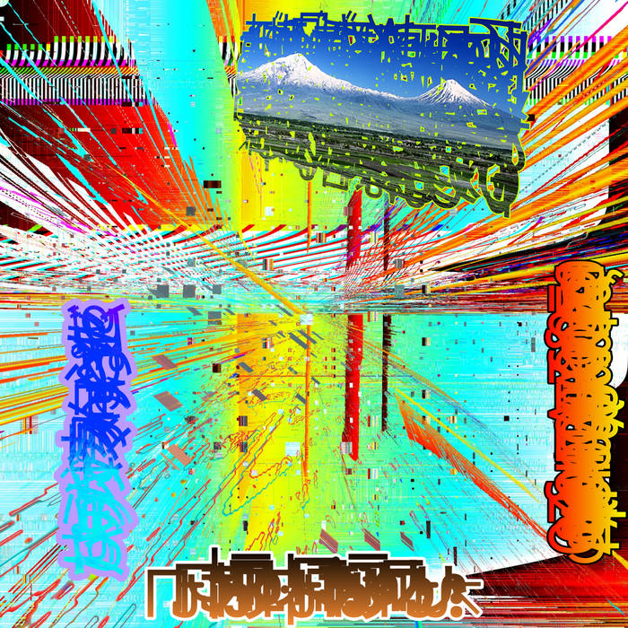 LOiD-02 post rock wowaka ゆよゆっぺ 同人 CD LOiD-02 post rock wowaka ゆよゆっぺ 同人 CD