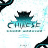 Chinese Dance Machine - Vol.2!