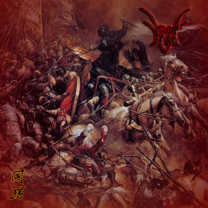 National Martyr 國殤| 復活Resurrection