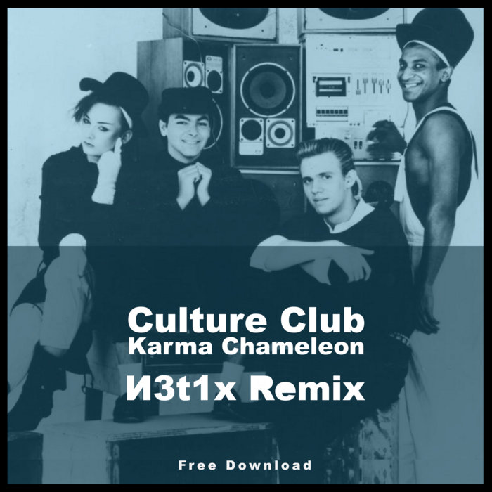 Culture Club – Karma Chameleon – Vinyl (7