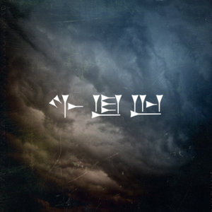 Meure Menace (DIRGE remix)Picore cover