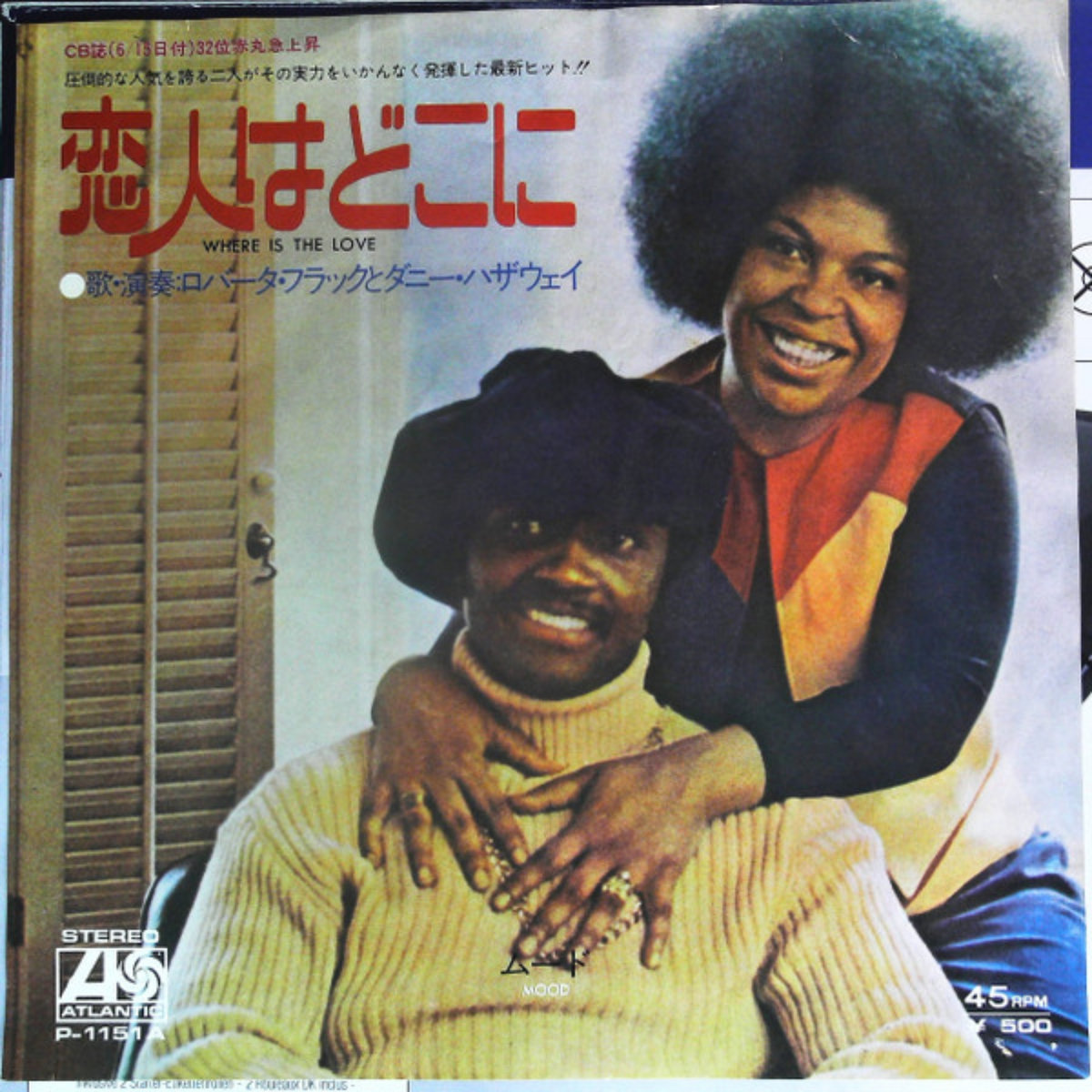Roberta Flack & Donny Hathaway – Where Is The Love (Extended