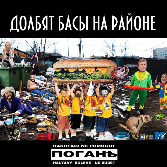 Басы долбят в машину
