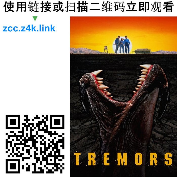 异形魔怪 1990 | 在线观看地址