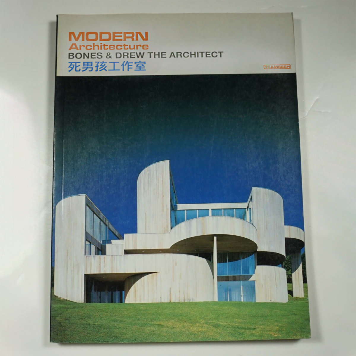 アート・デザイン・音楽 Modern Architecture Vol. 1 modernarchitecture | drew the architect & bones | drew the architect