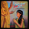 Suphanburi Soul : Kwanjit Sriprajan - The First Lady Of Lae Music Cover Art
