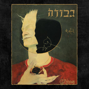 GehinnomGEVURAH cover