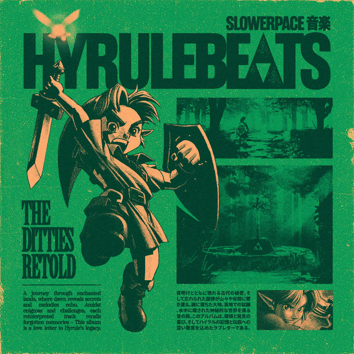 HYRULEBEATS 再解釈 | slowerpace 音楽 | NO PROBLEMA TAPES
