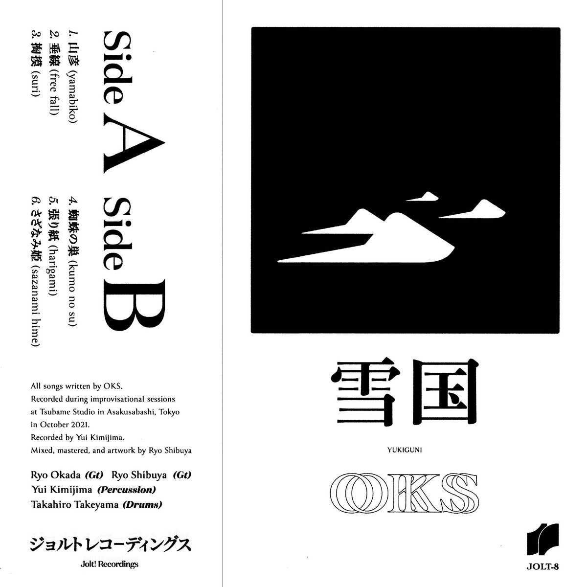 雪国 / Yukiguni | oks | OKS