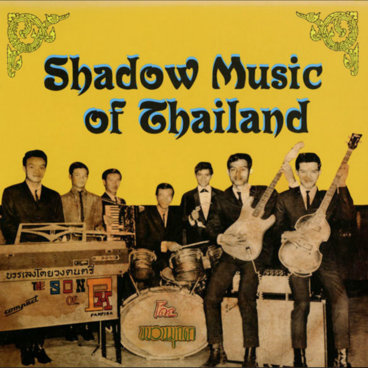 Various ‎: Music Of Nat Pwe Yo-Yar Nat Pwe (Traditional Nat Pwe) | Maung Maw | Sublime Frequencies
