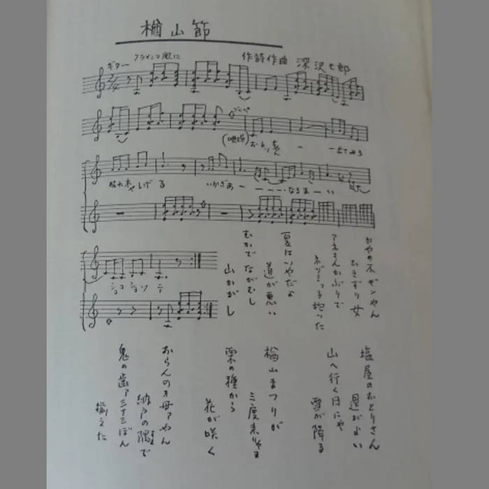 吉増剛造×藤井貞和×工藤冬里 | tori kudo