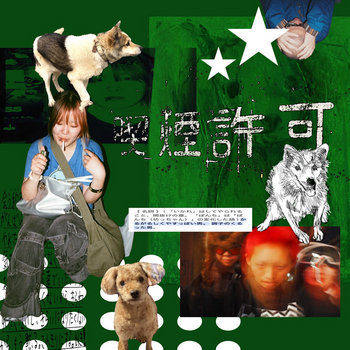 ロシア語　否定の契約　2枚 喫煙許可 | おそロシア革命