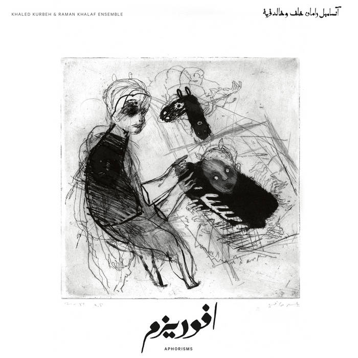 Aphorisms, by Khaled Kurbeh &amp; Raman Khalaf Ensemble