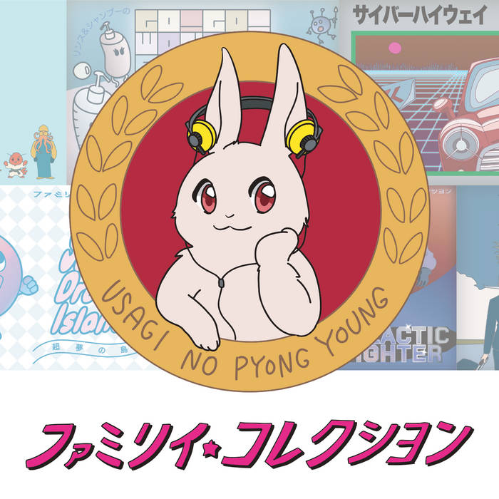 Music | ウサギのピョンヤン