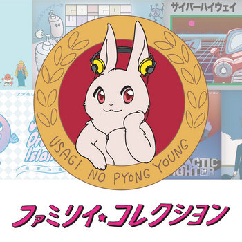 Music | ウサギのピョンヤン