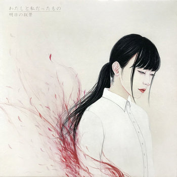 Awakening | Asunojokei | Gerpfast Record