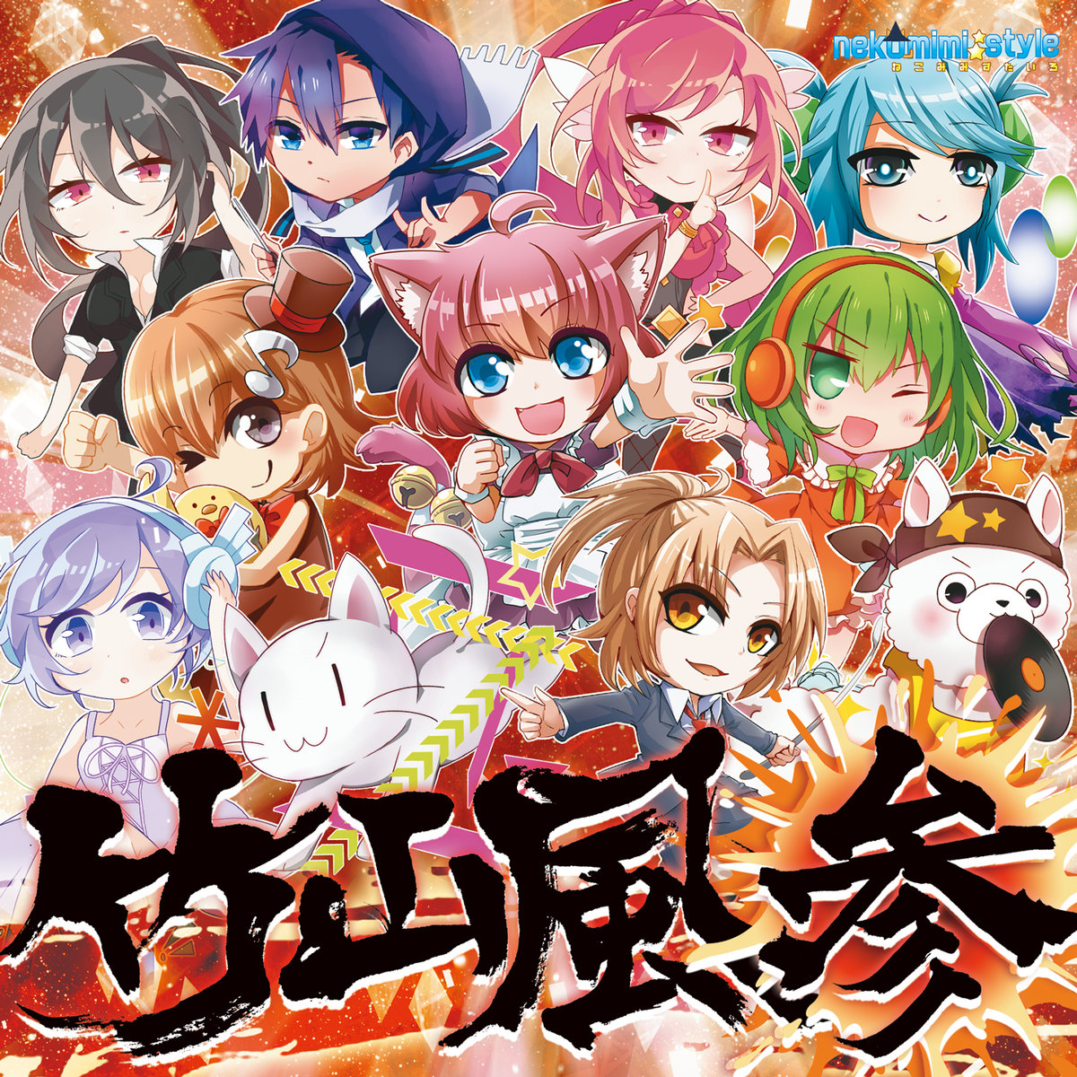 竹山風 参 (Takeyamafuu 3) | nekomimi style | nekomirin