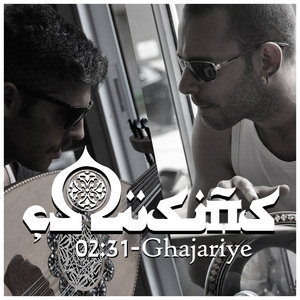 Ghajariyeasaf elazary, itamar kluger cover