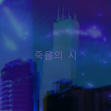 죽음ᵈᵉᵃᵗʰᵖᵒᵉᵐ: 신 패턴 [god pattern] (2021) - Bandcamp