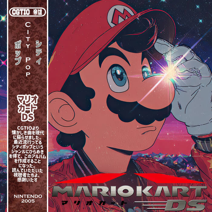 Mario Kart: Dual Synchroncity CGTio