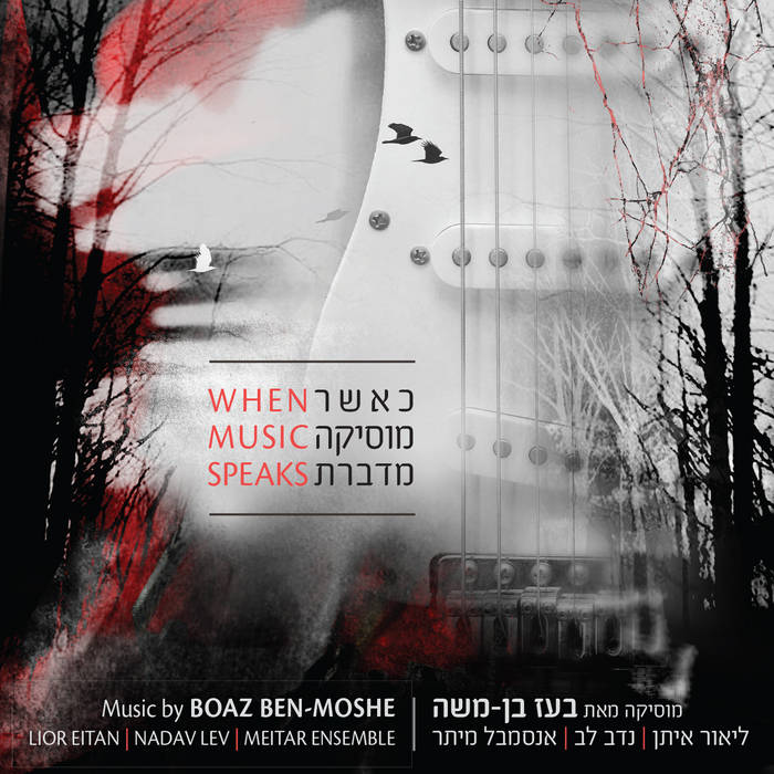 音楽療法 MUSIC AS THE BRIDGE The Bridge - The Bridge - Amazon.com Music