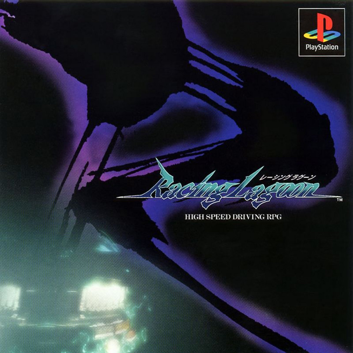 Racing Lagoon レーシングラグーンVG OST Curated (Remastered