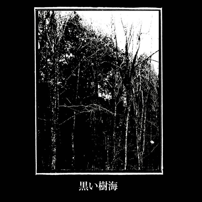 Kuroi Jukai | Kuroi Jukai | AUGHT  VOID