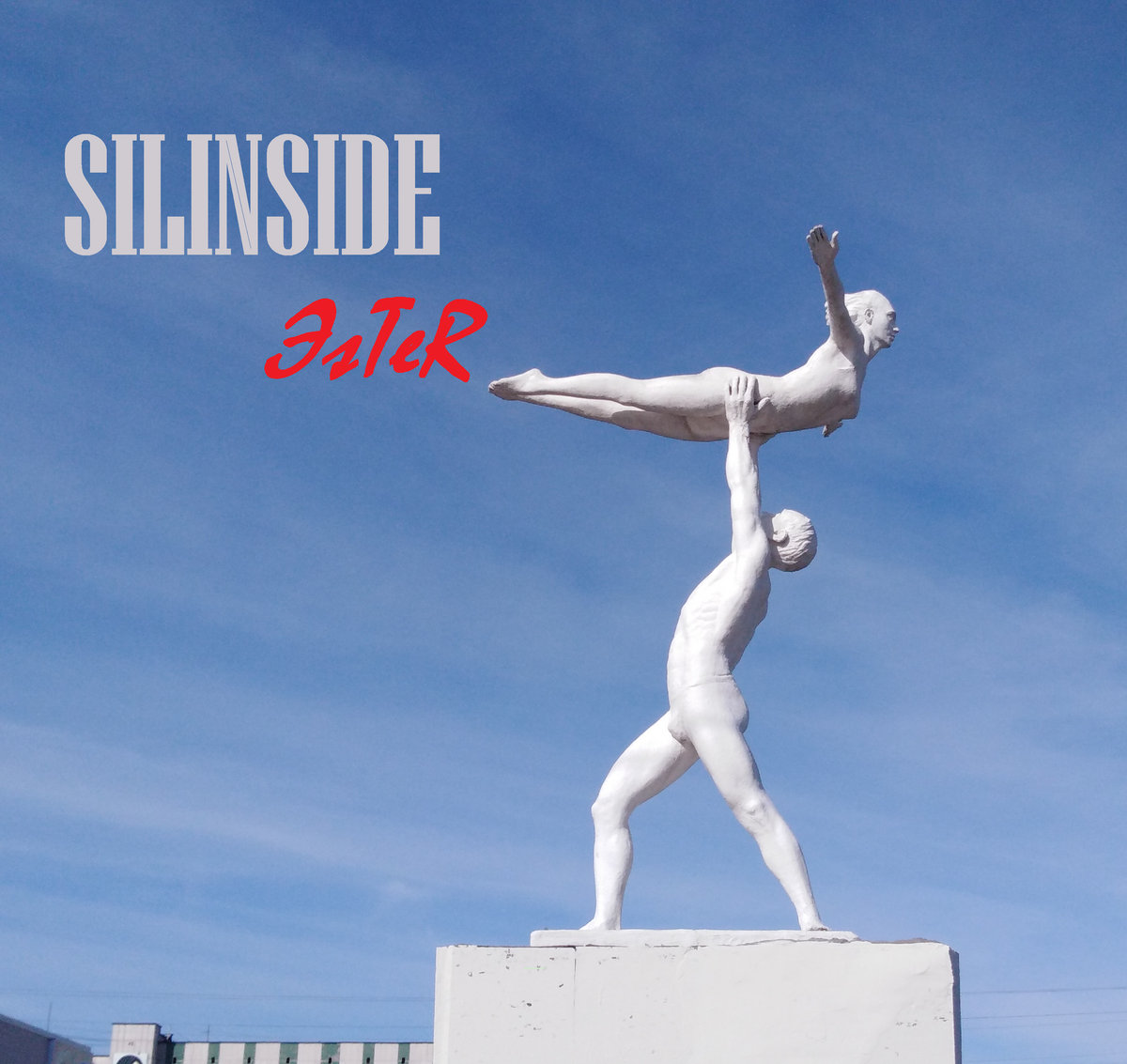 эSTeR – Silinside EP эSTeR – Silinside EP