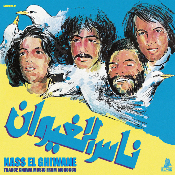 Trance Gnawa Music From Morocco | Nass El Ghiwane | Elmir Records
