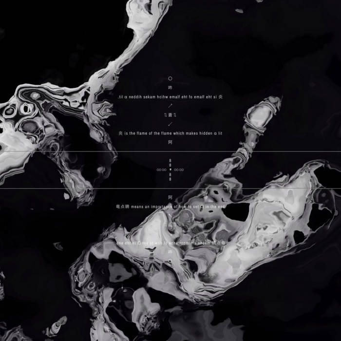 TCA 69] IDM Collection 21-25 / The Structure of Silence | Yu