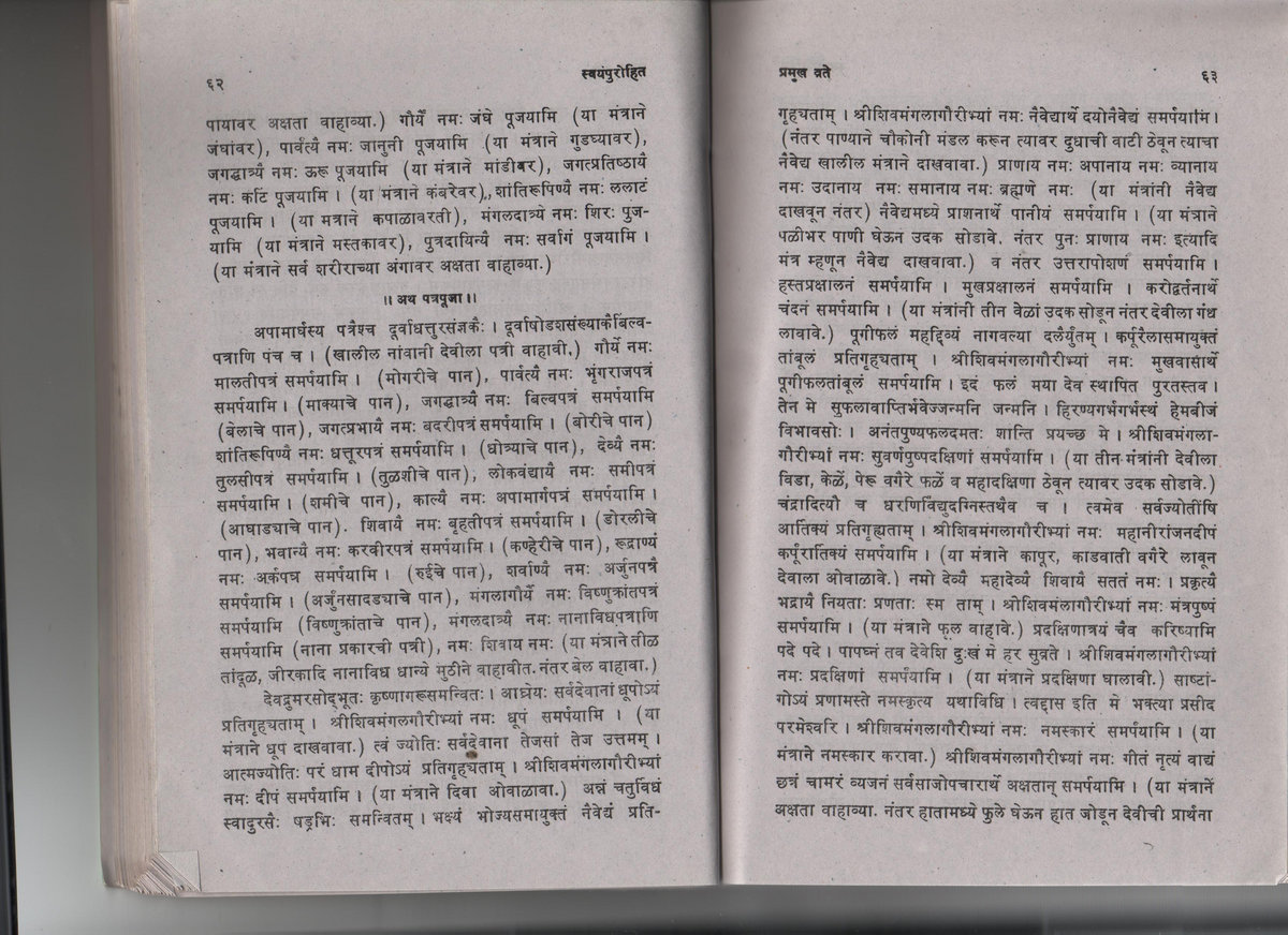 Rashi Chakra Sharad Upadhye Book In Marathi Pdf