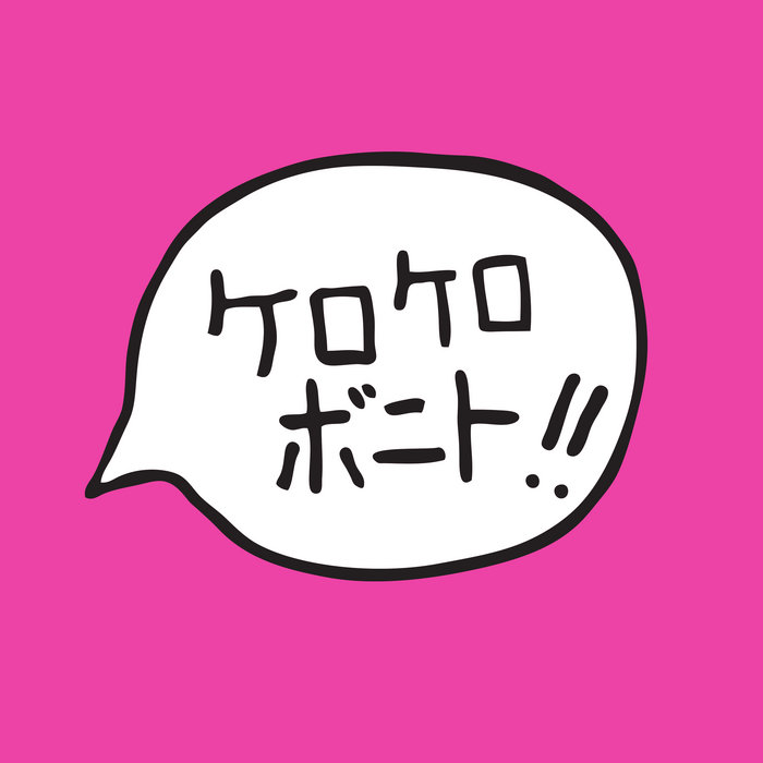 Intro Bonito (2023) | Kero Kero Bonito