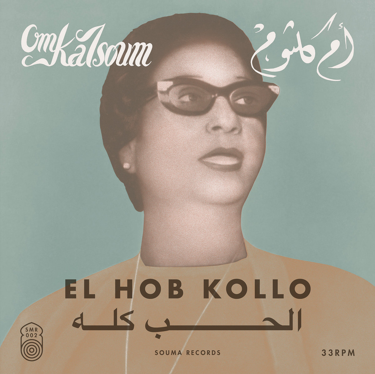 El Hob Kollo الحب كله Souma Records
