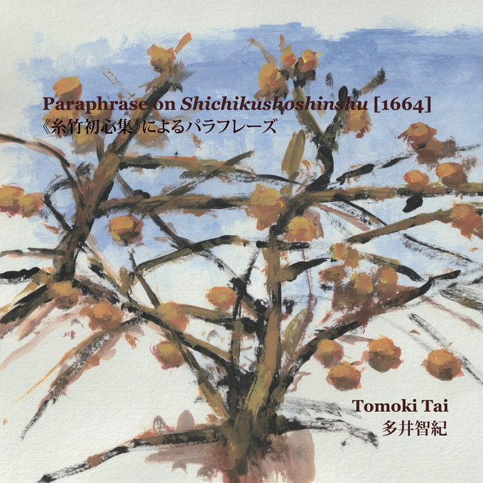 Paraphrase on Shichikushoshinshu [1664] | Tomoki Tai