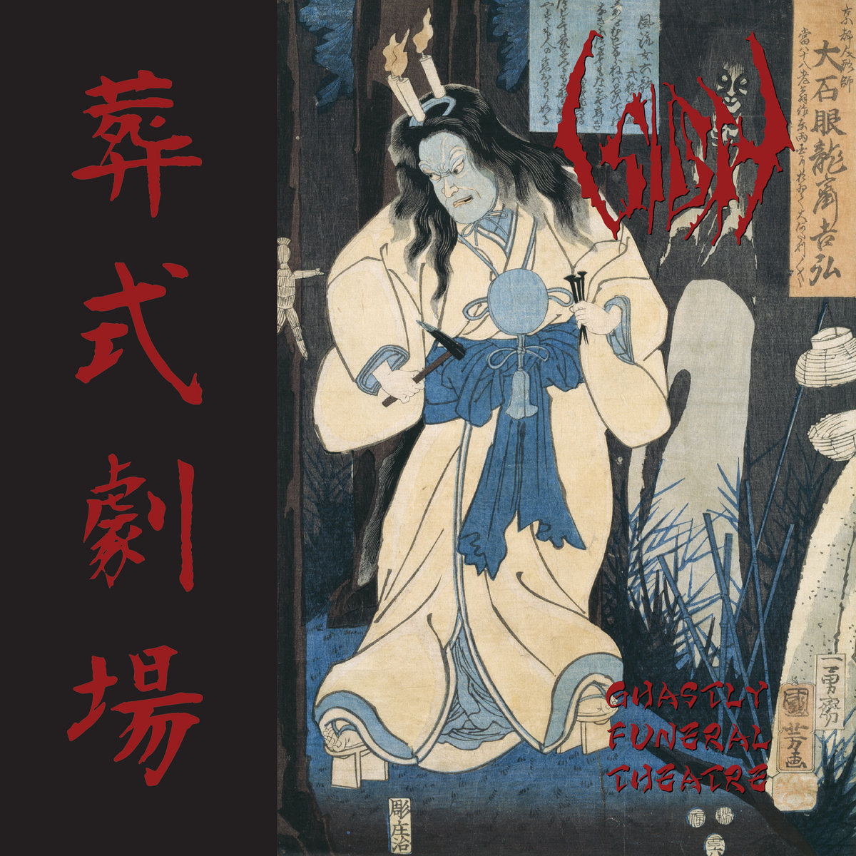 Dying Remains | Morta Skuld | Peaceville
