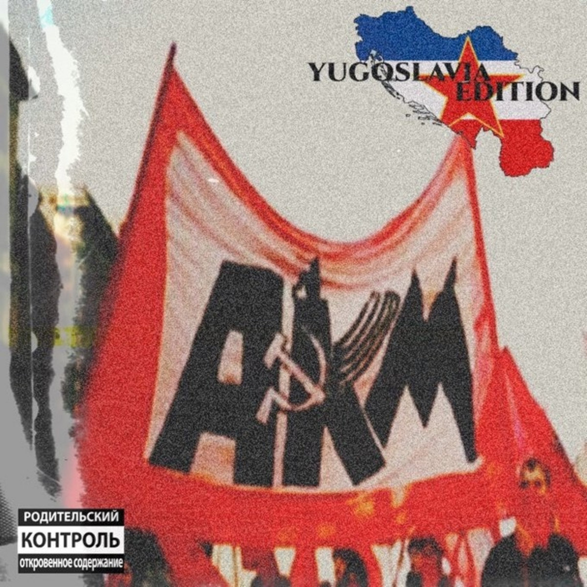 Bloodblixing - AKM (YUGOSLAVIA EDITION) EP