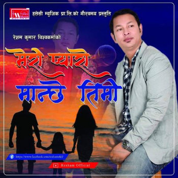 Mero Pyaro Manchhe Timi by Resham Kumar Bishwokarma