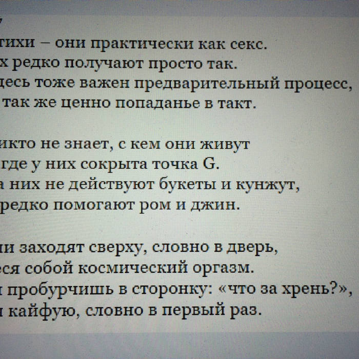 Новые Стихи Про Секс