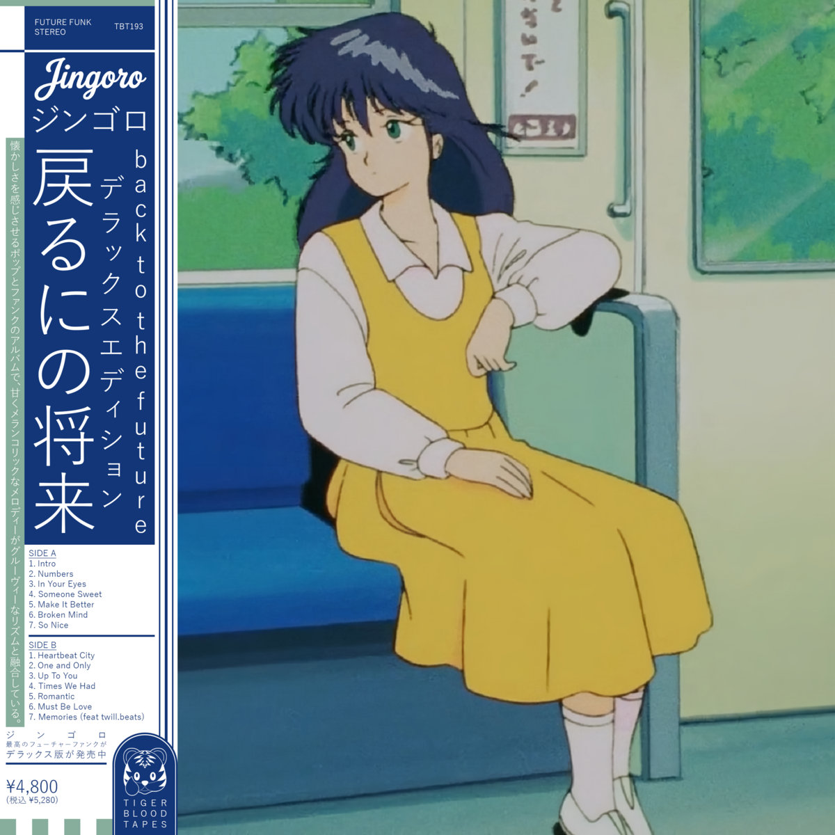 あすの天気 | 天気予報 | Tiger Blood Tapes