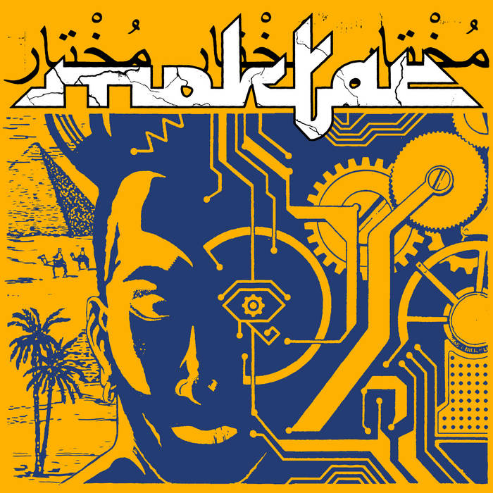 moktar | moktar | STEEL CITY DANCE DISCS