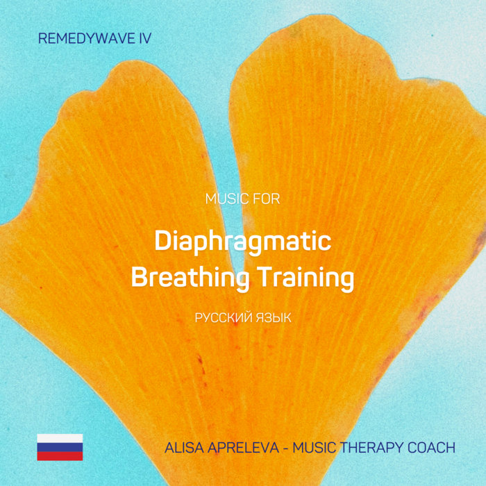 Music for Diaphragmatic Breathing Training (Русский язык) Alisa