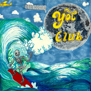 Yot Club — bleach beach