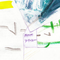 池間由布子 ☆廃盤☆エクスキューズ、ミイ Excuse me / Yuko Ikema